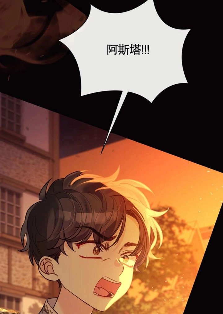 《干脆我成为王好了》第40话 第60页