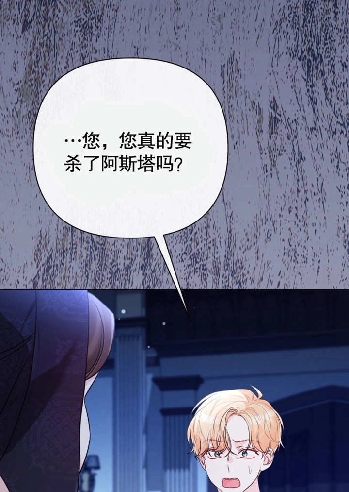 《干脆我成为王好了》第40话 第76页