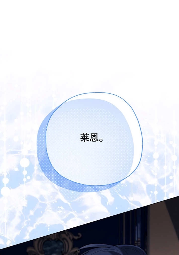 《干脆我成为王好了》第40话 第122页