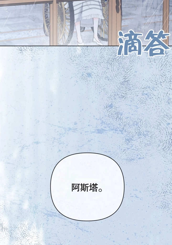 《干脆我成为王好了》第40话 第106页