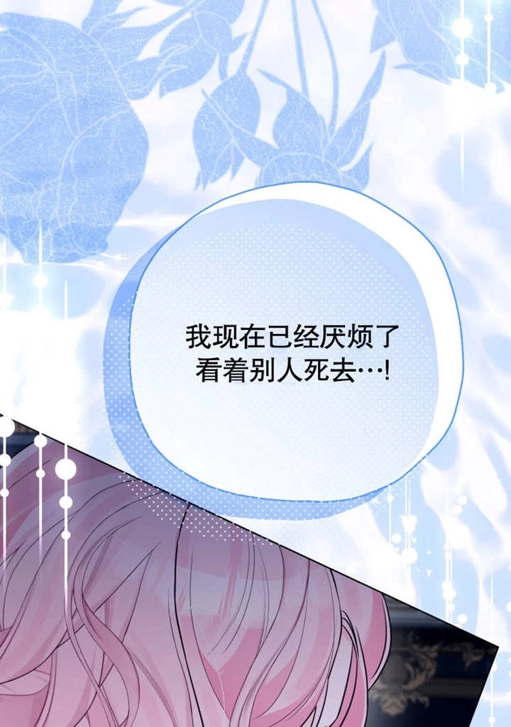 《干脆我成为王好了》第40话 第124页