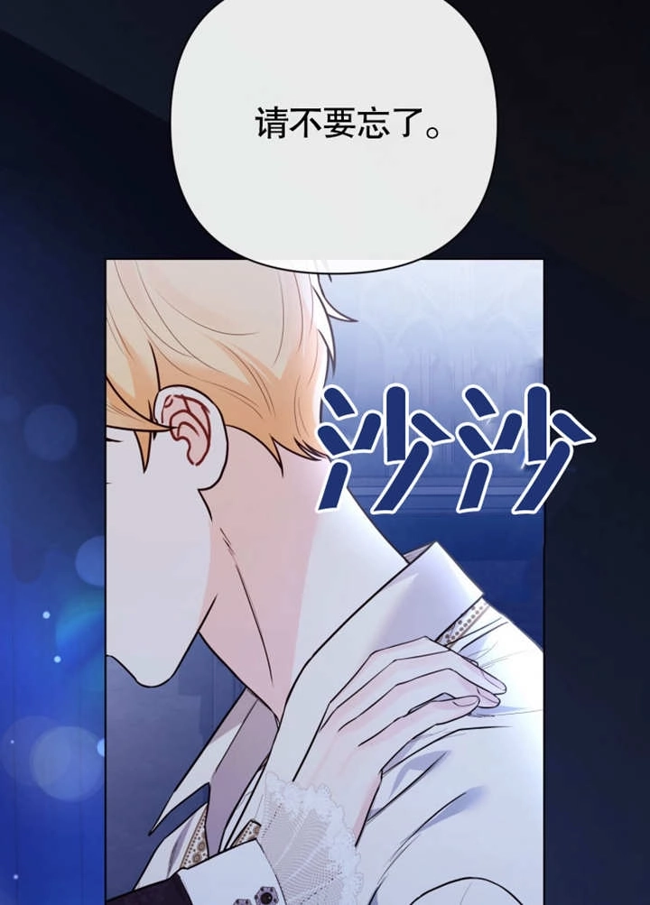 《干脆我成为王好了》第40话 第91页