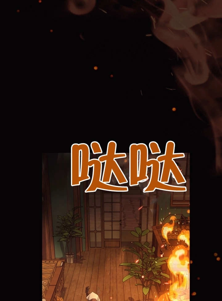 《干脆我成为王好了》第40话 第6页