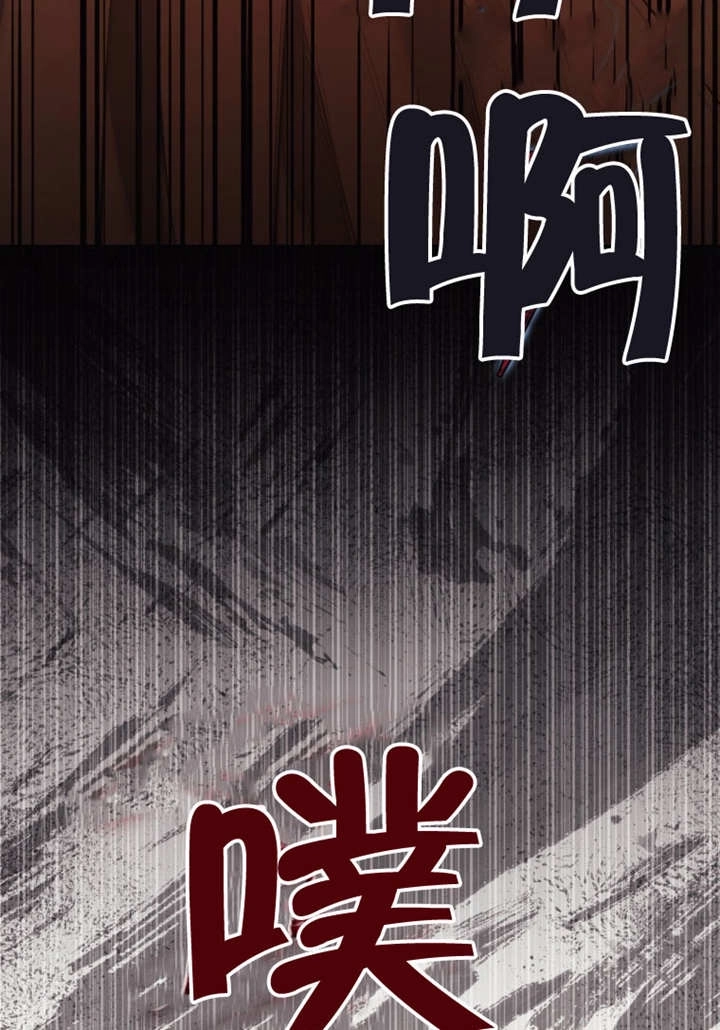 《干脆我成为王好了》第40话 第32页