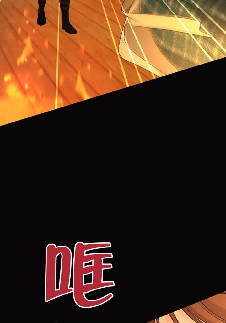 《干脆我成为王好了》第40话 第51页