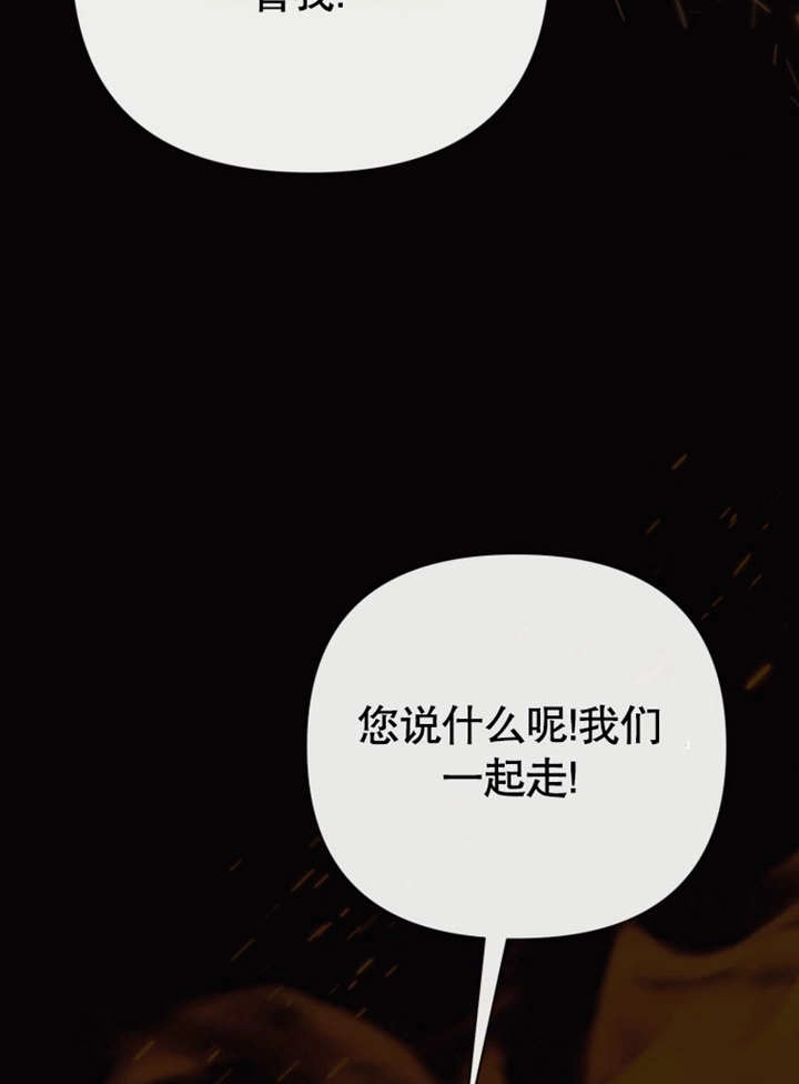 《干脆我成为王好了》第40话 第15页