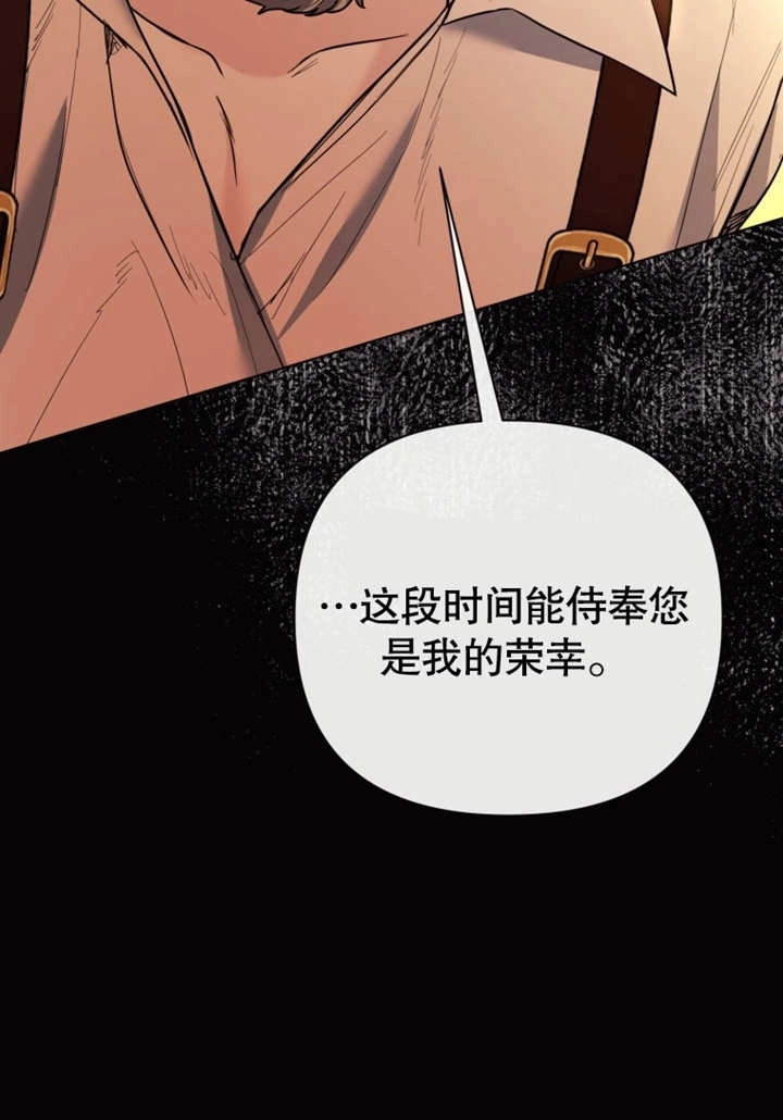 《干脆我成为王好了》第40话 第42页