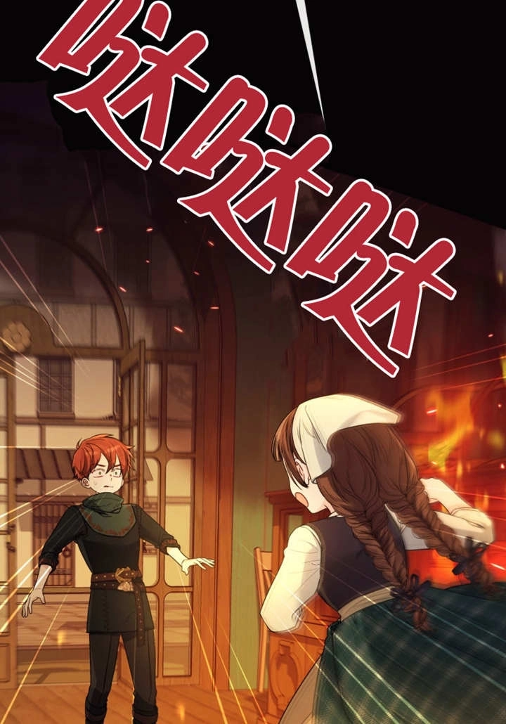 《干脆我成为王好了》第40话 第50页