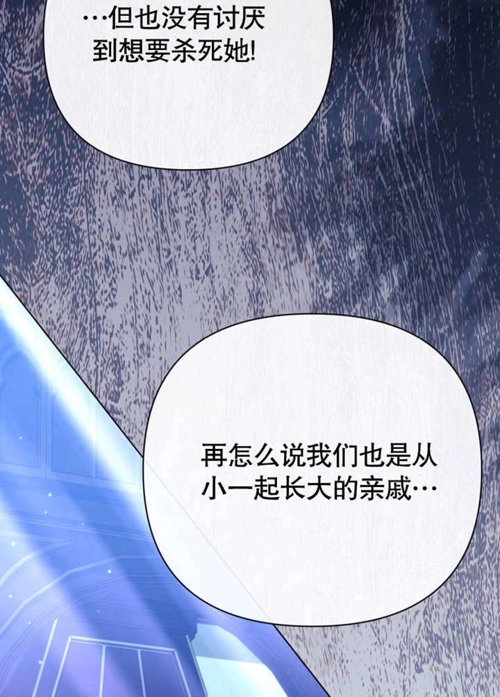 《干脆我成为王好了》第40话 第81页
