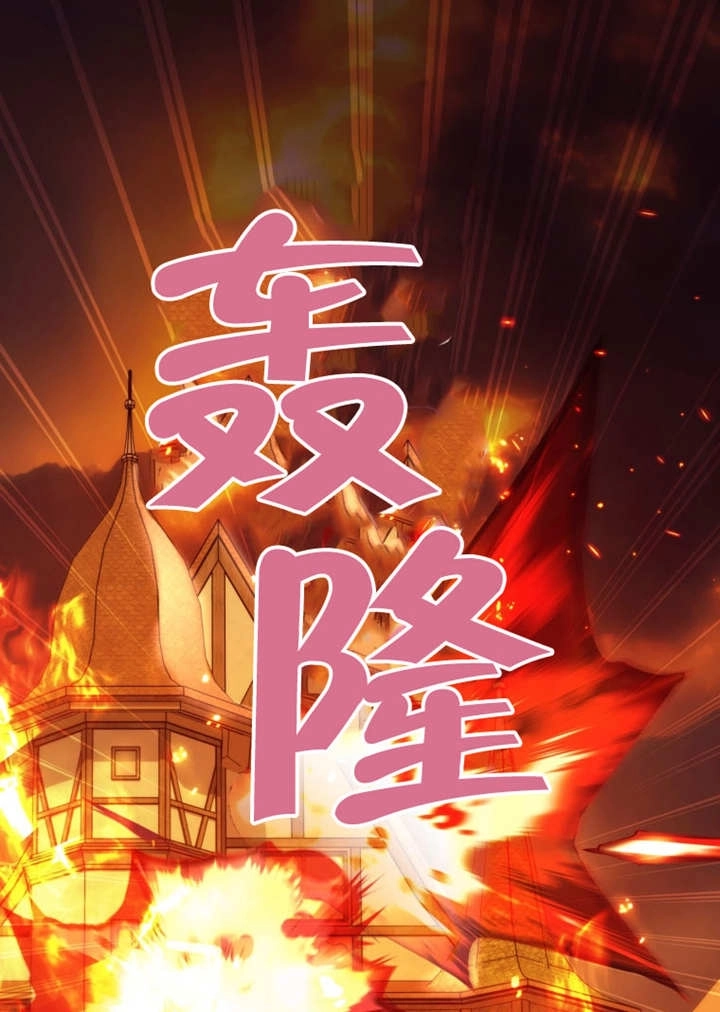 《干脆我成为王好了》第40话 第56页