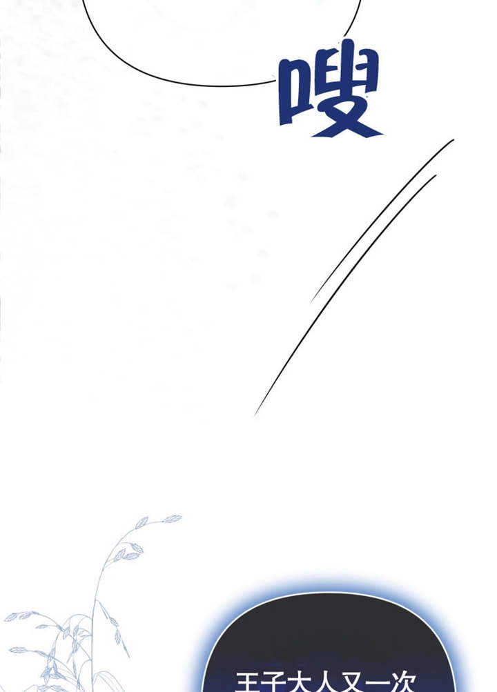 《干脆我成为王好了》第40话 第97页
