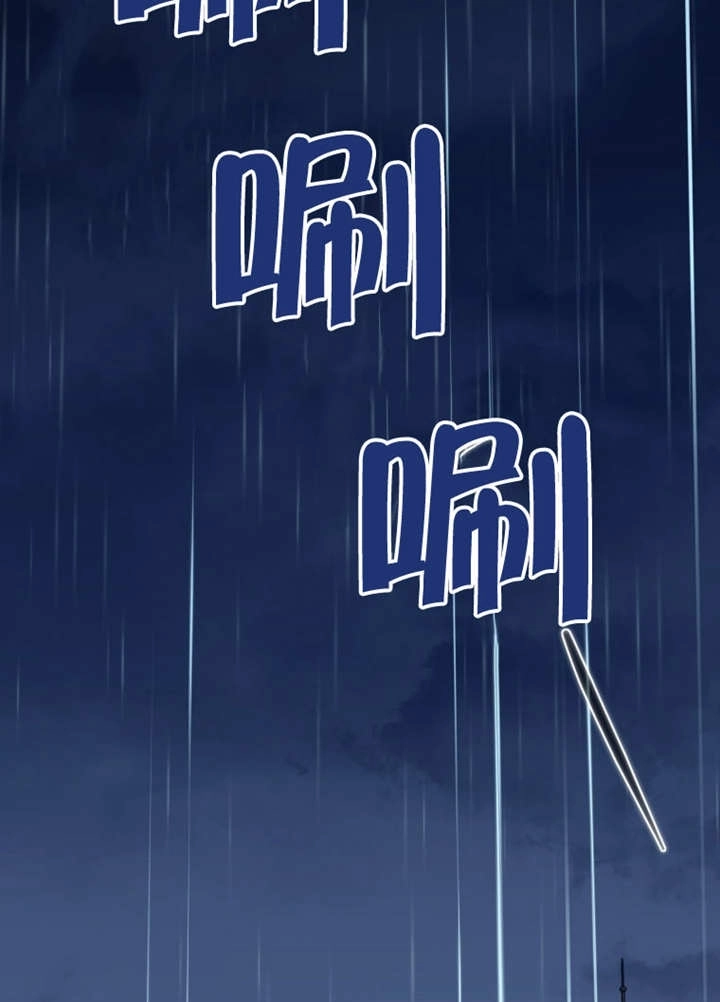 《干脆我成为王好了》第40话 第103页