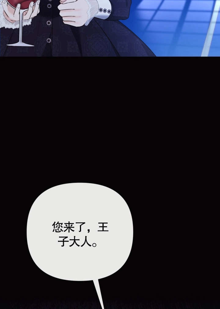 《干脆我成为王好了》第40话 第74页