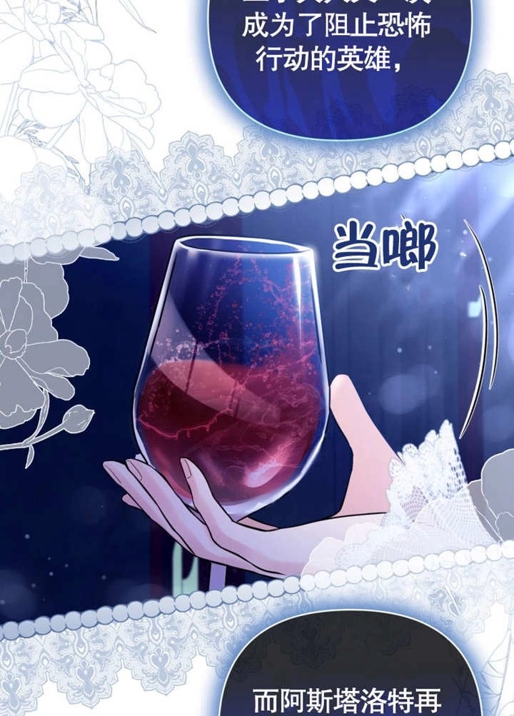 《干脆我成为王好了》第40话 第98页
