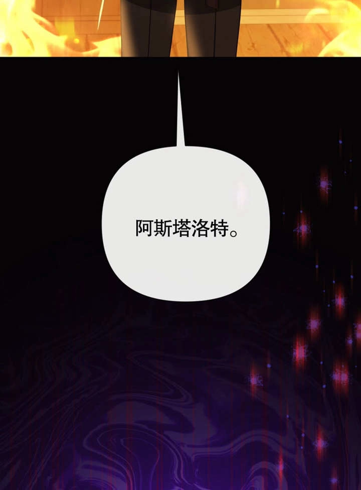 《干脆我成为王好了》第40话 第26页