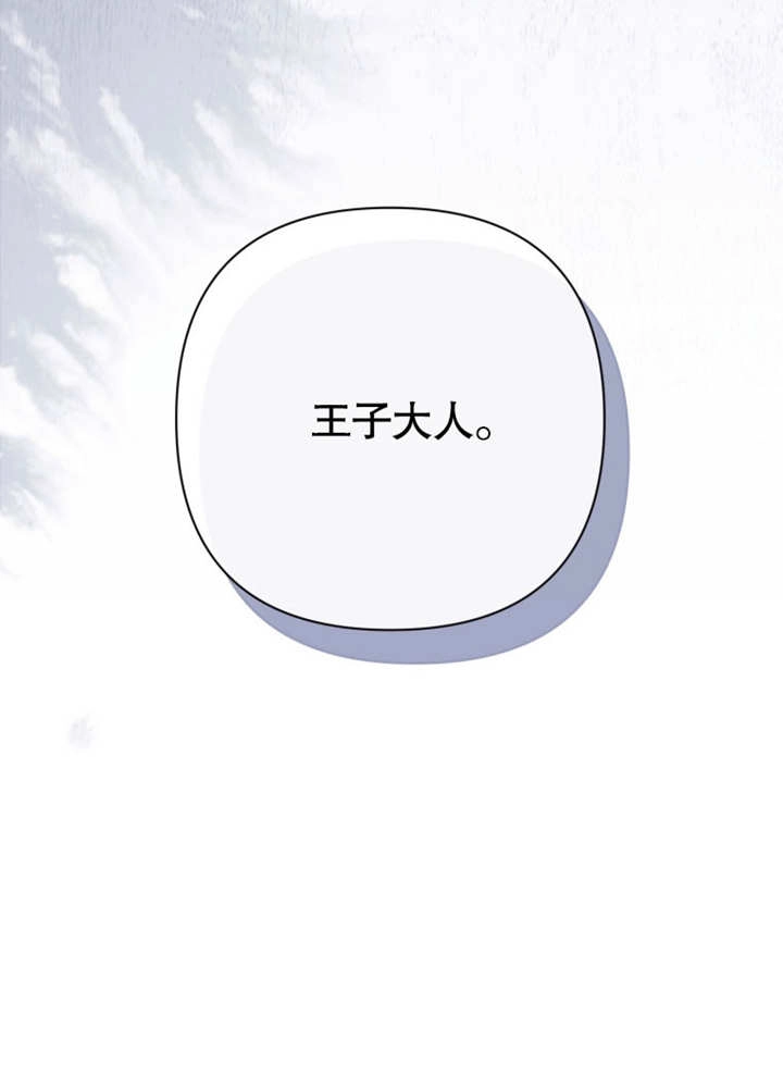 《干脆我成为王好了》第40话 第83页