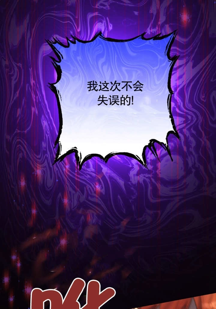 《干脆我成为王好了》第40话 第27页