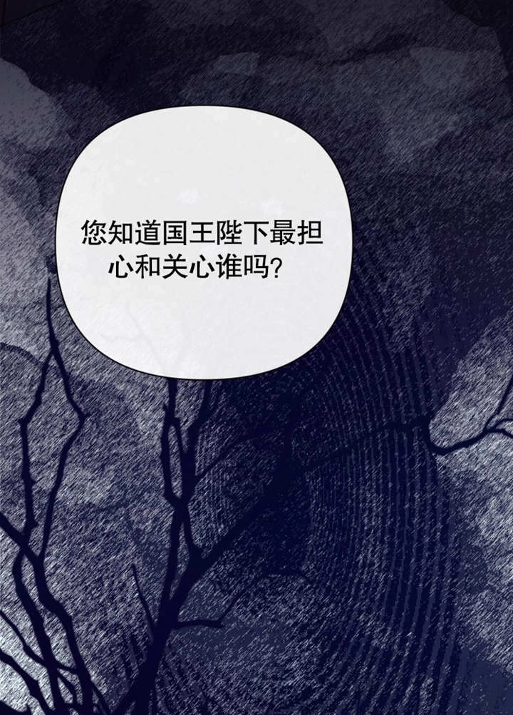 《干脆我成为王好了》第40话 第88页