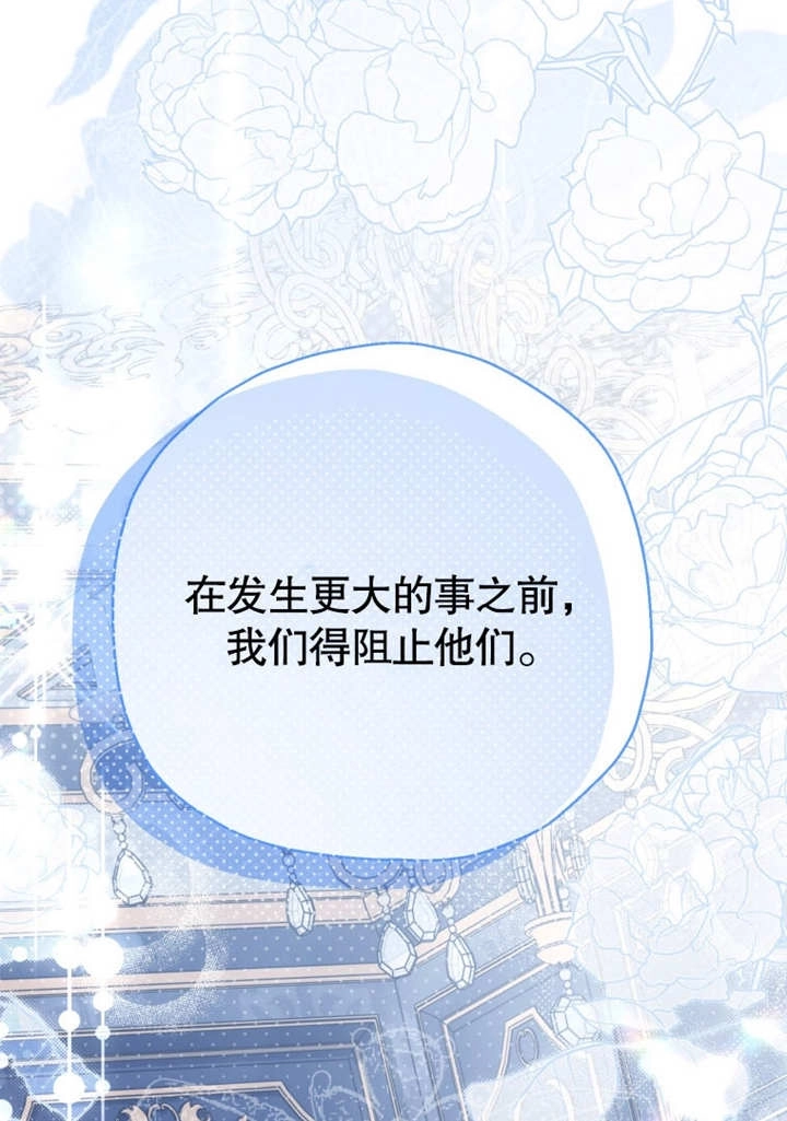 《干脆我成为王好了》第40话 第126页