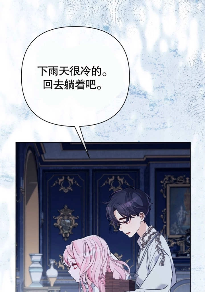 《干脆我成为王好了》第40话 第108页