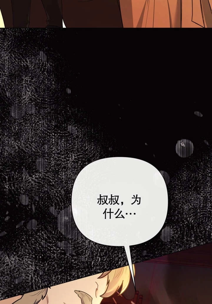 《干脆我成为王好了》第40话 第39页