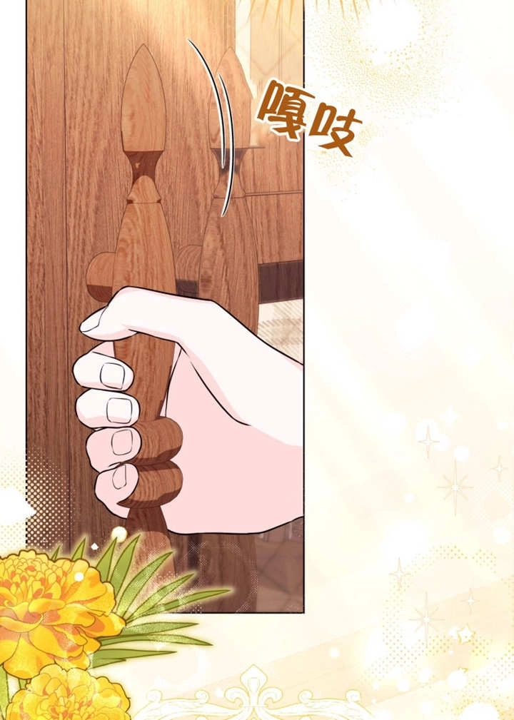 《干脆我成为王好了》第41话 第85页