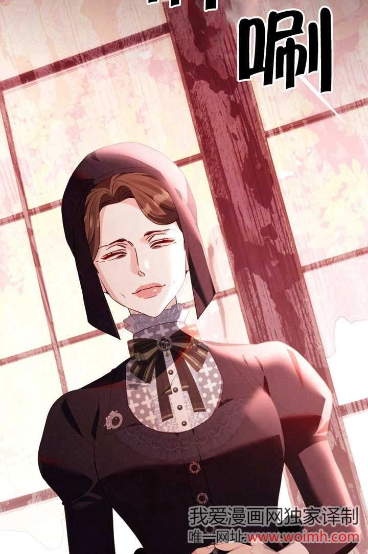 《干脆我成为王好了》第41话 第54页