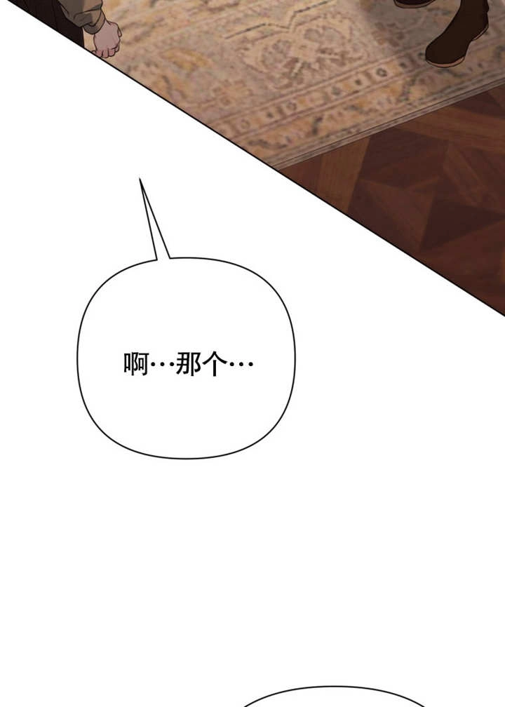 《干脆我成为王好了》第41话 第94页