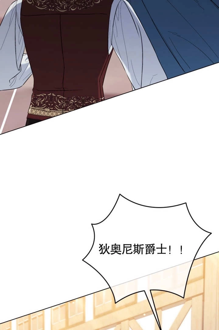 《干脆我成为王好了》第41话 第75页