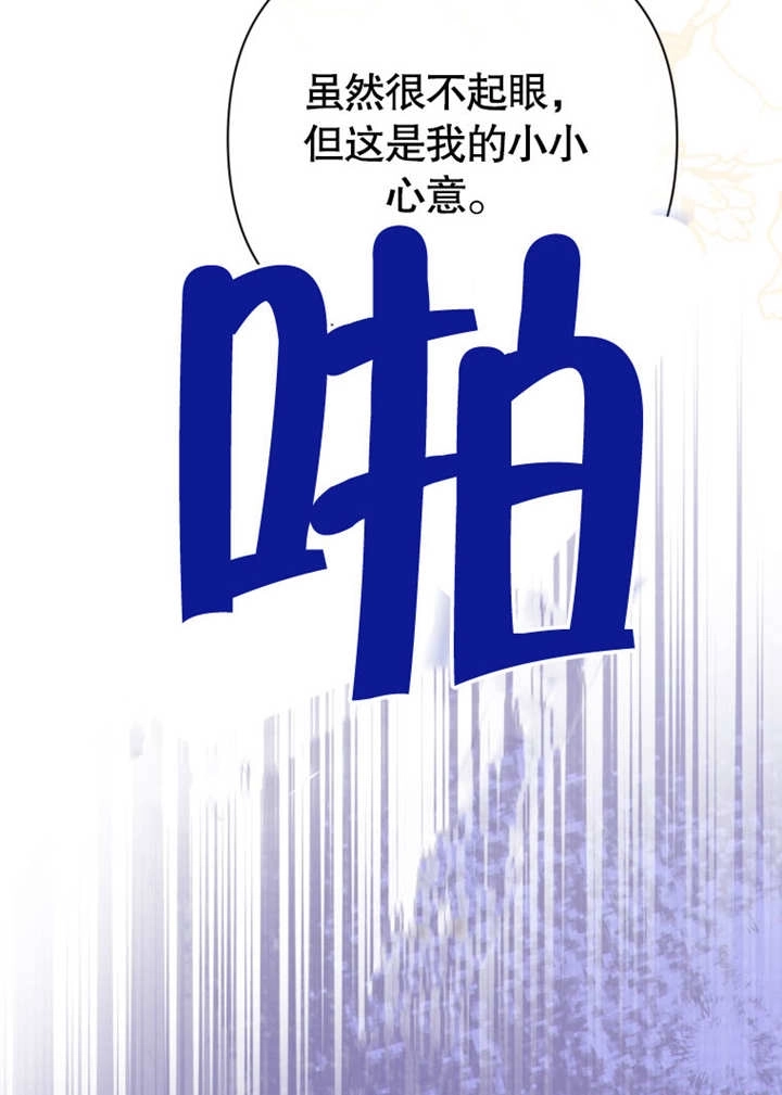 《干脆我成为王好了》第41话 第98页