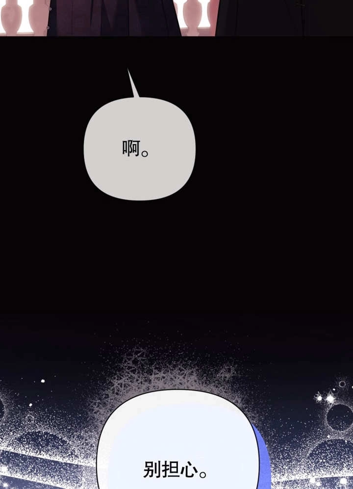 《干脆我成为王好了》第41话 第27页