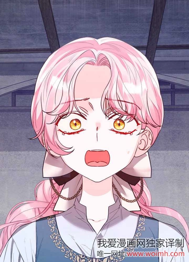 《干脆我成为王好了》第41话 第32页