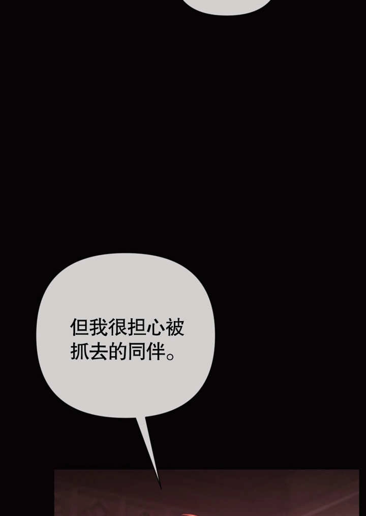 《干脆我成为王好了》第41话 第22页