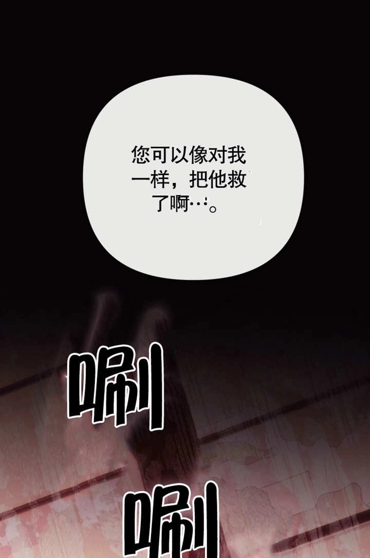 《干脆我成为王好了》第41话 第53页