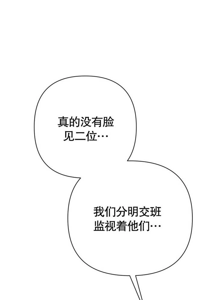 《干脆我成为王好了》第41话 第35页