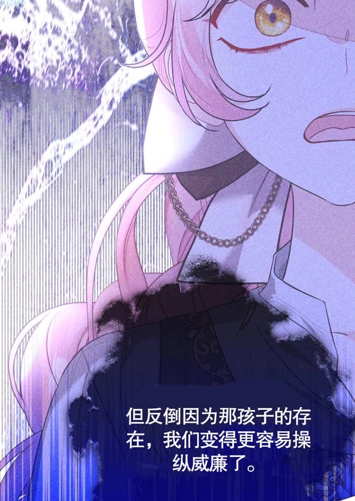 《干脆我成为王好了》第41话 第18页