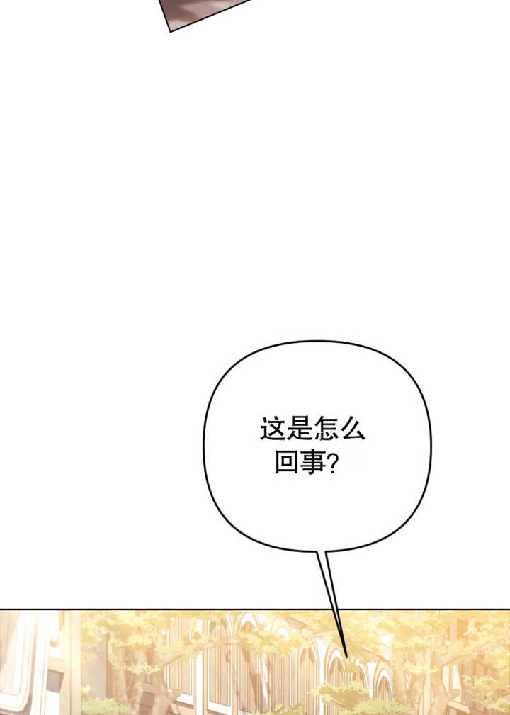 《干脆我成为王好了》第41话 第77页