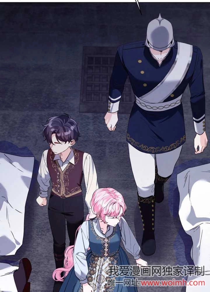 《干脆我成为王好了》第41话 第36页