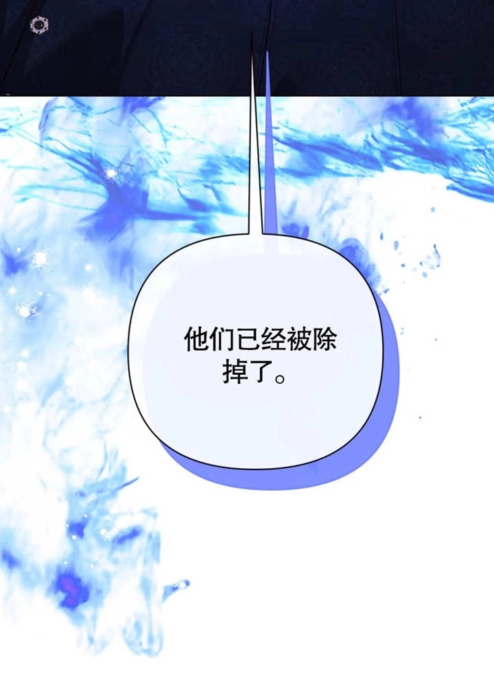 《干脆我成为王好了》第41话 第30页