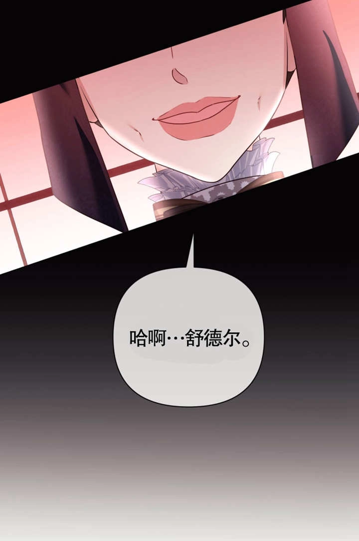 《干脆我成为王好了》第41话 第57页
