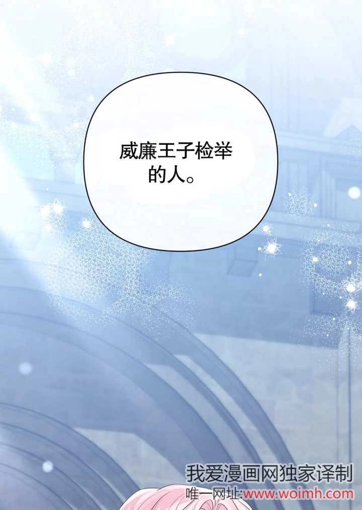 《干脆我成为王好了》第41话 第5页