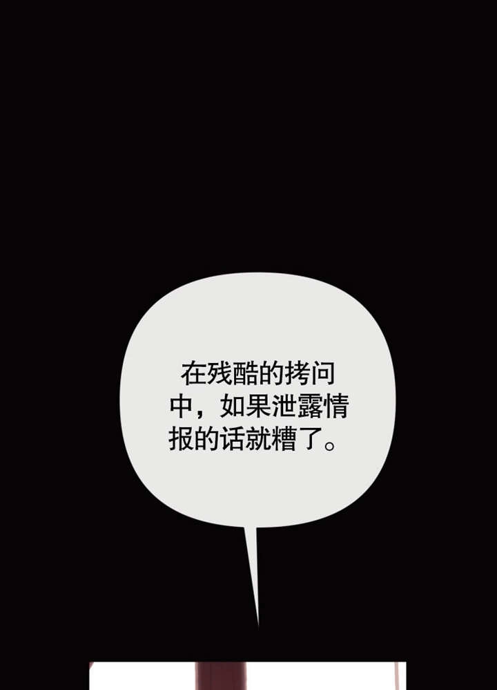 《干脆我成为王好了》第41话 第44页