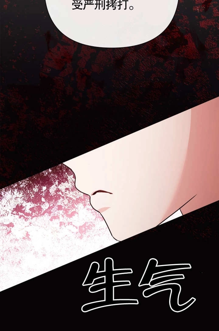 《干脆我成为王好了》第41话 第52页
