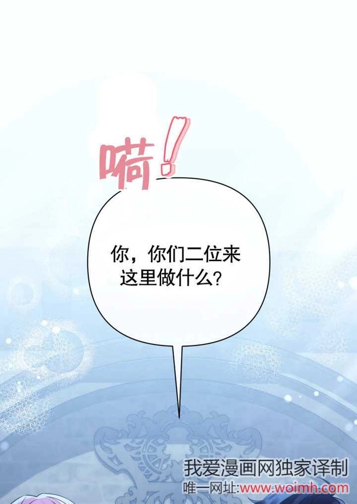《干脆我成为王好了》第41话 第1页