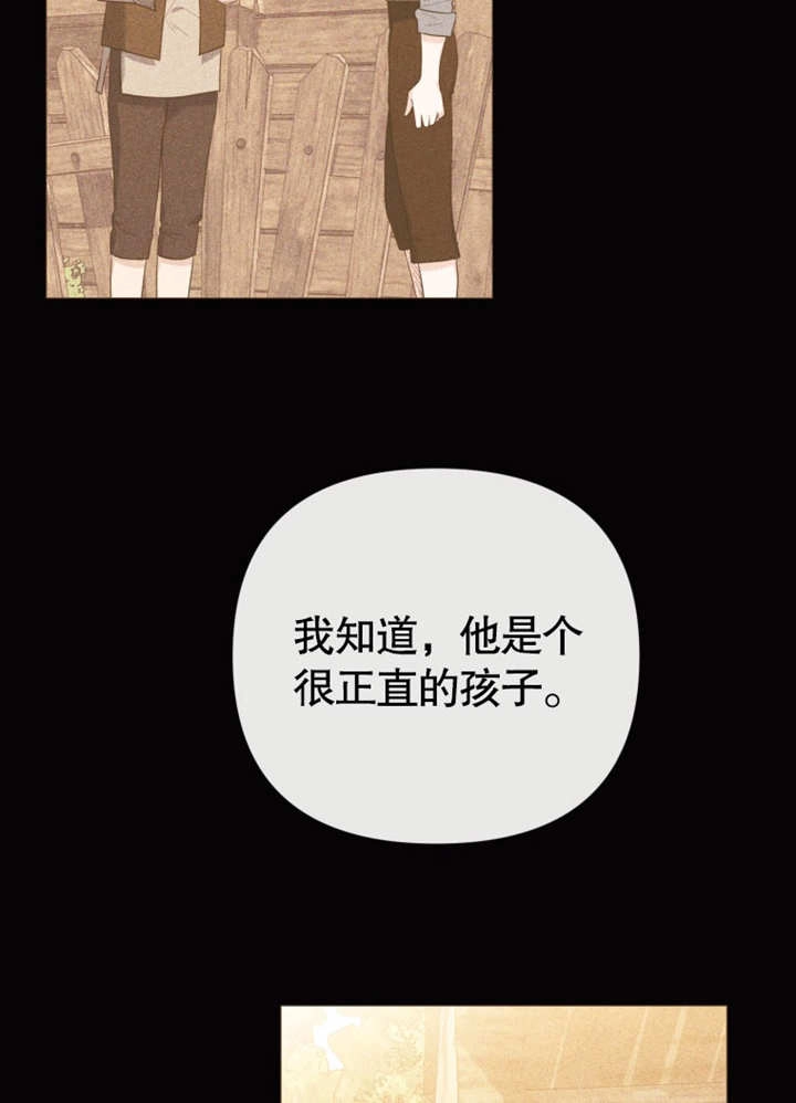 《干脆我成为王好了》第41话 第48页