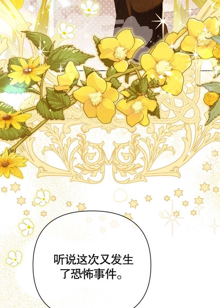 《干脆我成为王好了》第41话 第88页