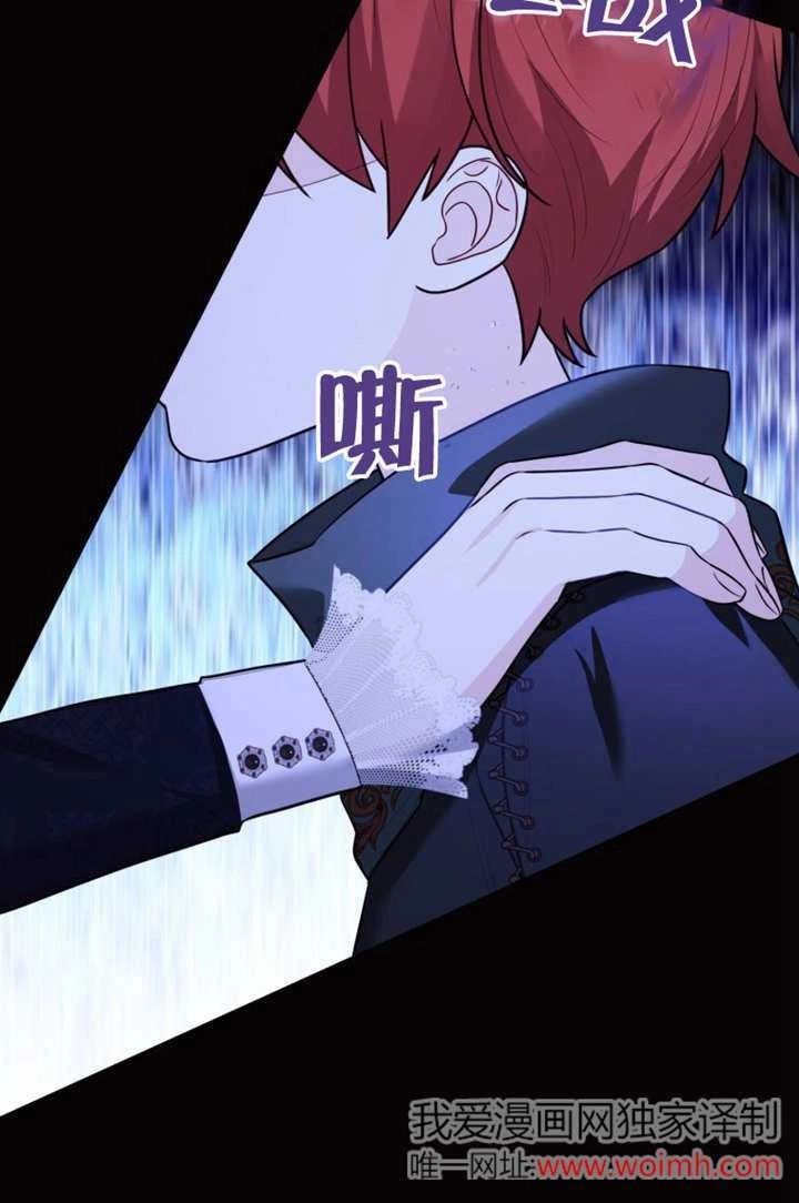 《干脆我成为王好了》第41话 第60页