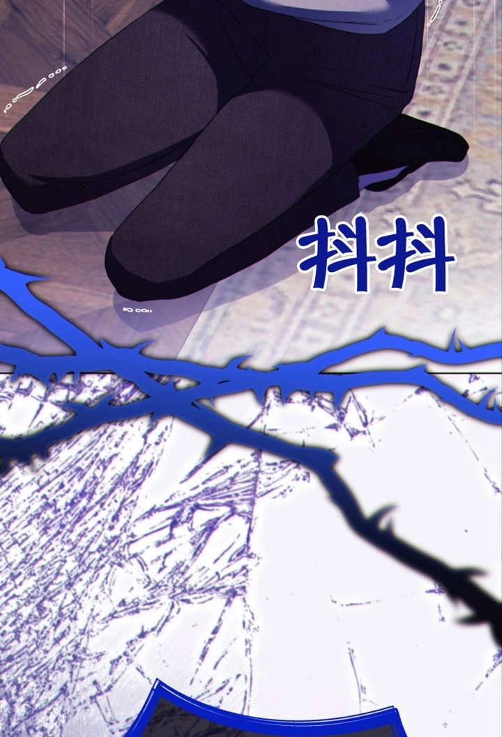 《干脆我成为王好了》第41话 第112页