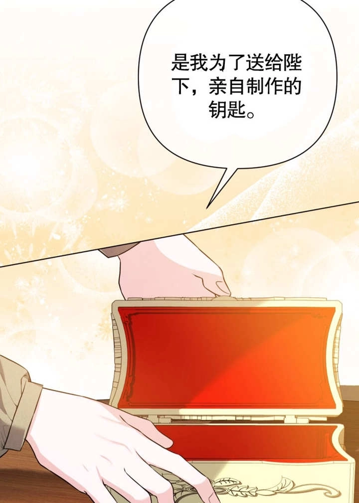 《干脆我成为王好了》第41话 第95页
