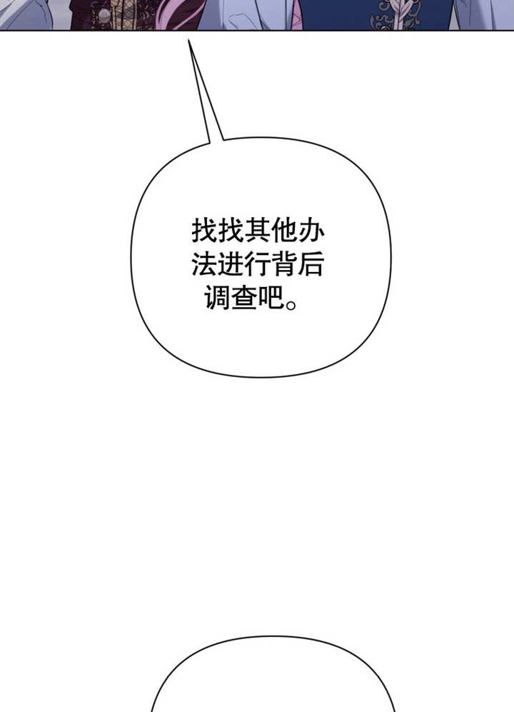 《干脆我成为王好了》第41话 第39页